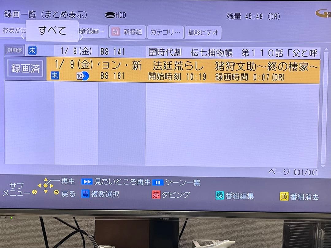 新品リモコン付　2番組録画　パナソニック　BDレコーダー　DMR-BRW510