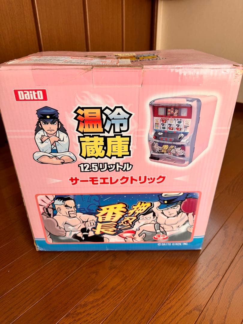 押忍！番長 温冷蔵庫 漢ゆパネル