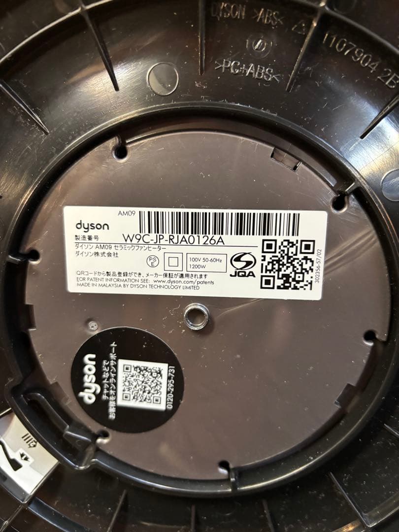 dyson ホット+クール 冷暖房 2021年製