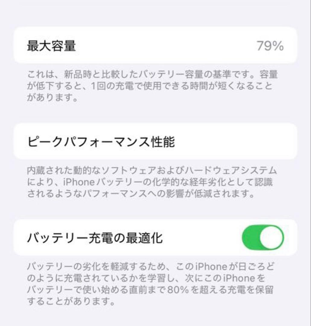 値下＊iPhone 13mini 256GB 本体 箱/ケーブル付 SIMフリー