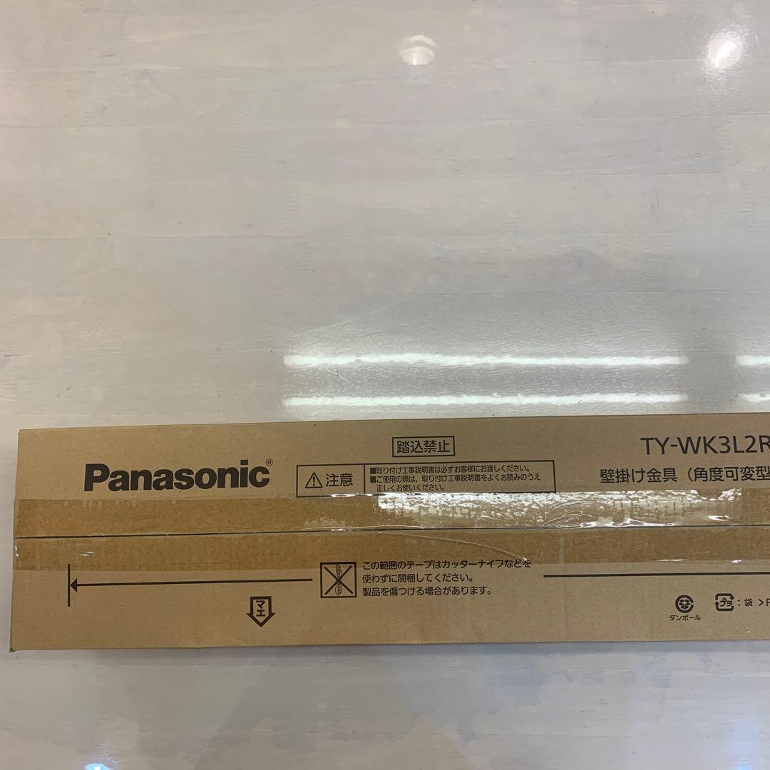 Panasonic TY-WK3L2R 壁掛け金具