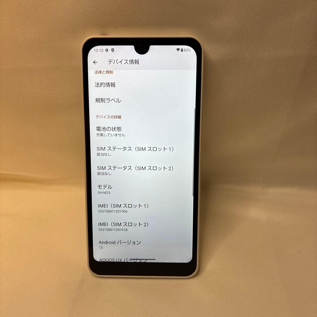 【SIMフリー】AQUOS wish3 64GB SH-M25 ホワイト