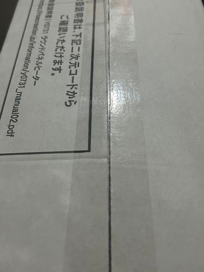 2セット 2025年版 atRise アットライズ パネルヒーター 足元ヒーター