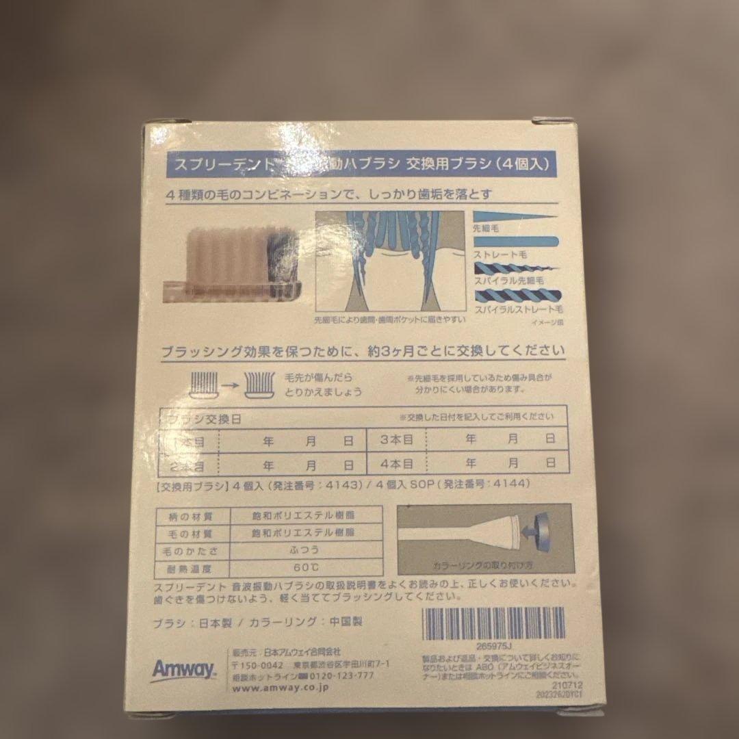 スプリーデント　交換ブラシ　新品未使用　2個セット