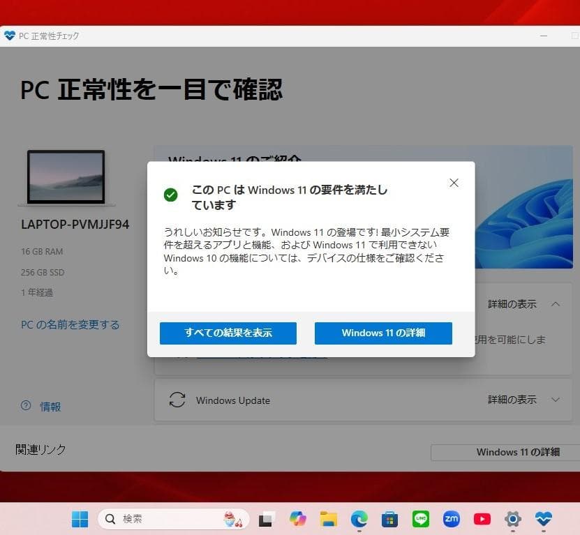 極美品で神速の２０２１年モデル✨１１世代コアｉ５に超高速ＳＳＤ＆大容量メモリ搭載