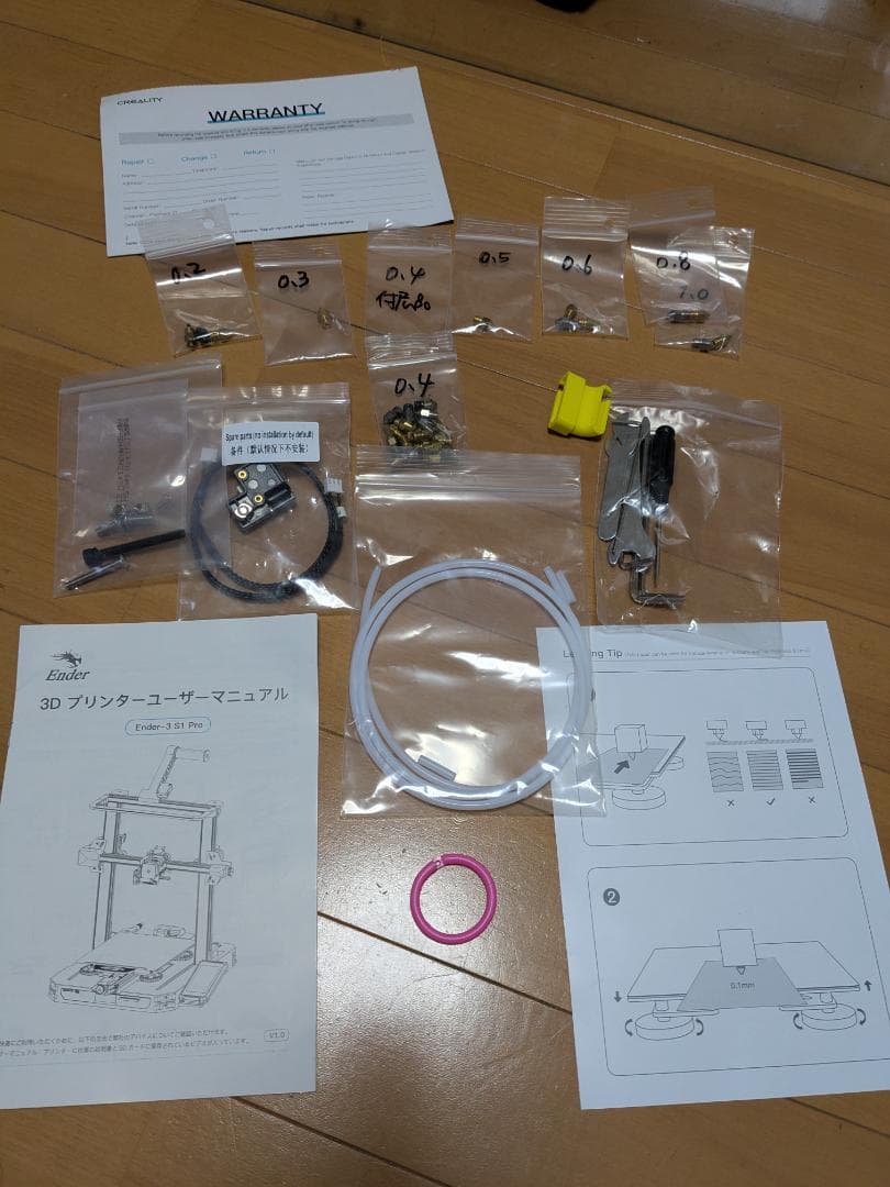 プリンター・複合機 CREALITY Ender-3 S1 Pro