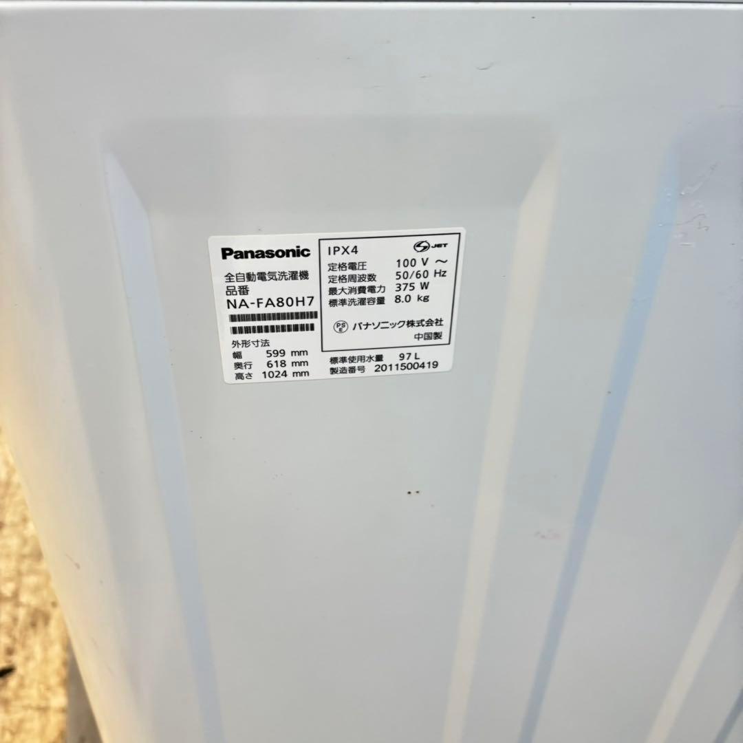 498 パナソニック　家庭用　洗濯機　8キロ　小型　一人暮らし　大人気モデル