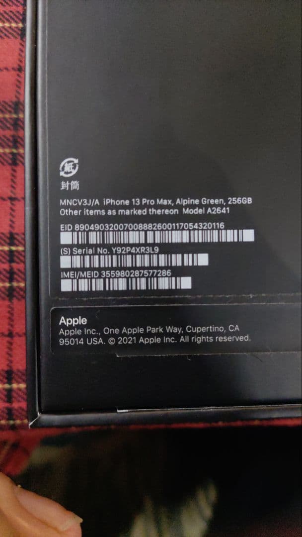 iPhone 13 Pro Max 256GB アルパイングリーン引取り可