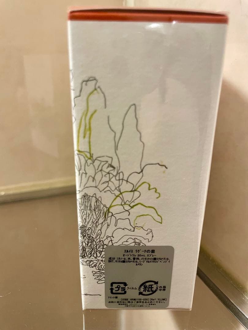 Hermes/エルメス 香水 ラグーナの庭 オードトワレ 30ml 新品