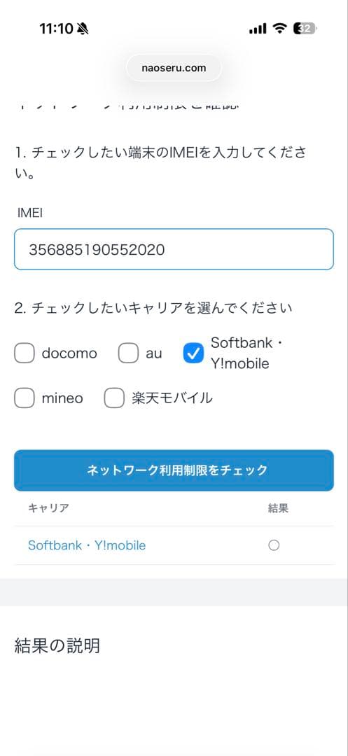 iPhone13pro 256G ホワイト