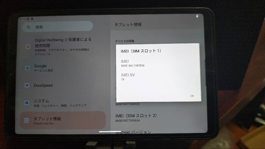 【美品・動作確認済】Alldocube iplay 60 mini pro