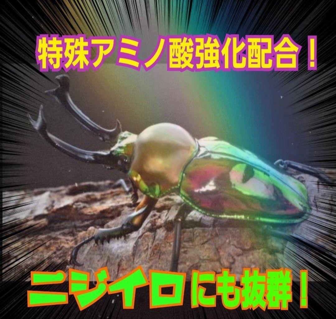 オオヒラタケ菌糸瓶1100ml【８本】特殊アミノ酸強化配合！オオクワガタに抜群！