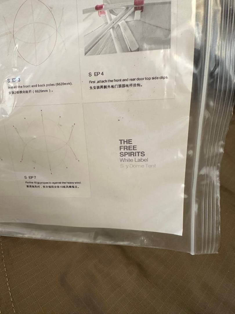 【激レア】／TFS SkyDome シルバーコーティング　ブラウン