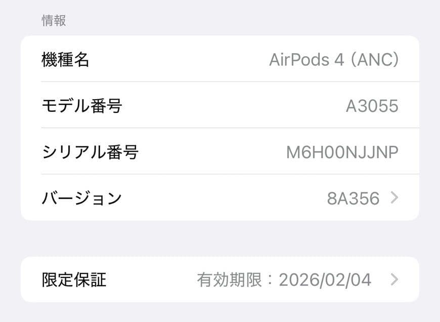 Apple AirPods4 第4世代 ANC アクティブノイズキャンセリング