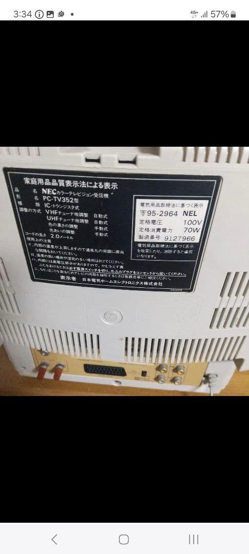 NECカラーテレビPC-TV352型　2 AUTO SCAN　ブラウン管モニター