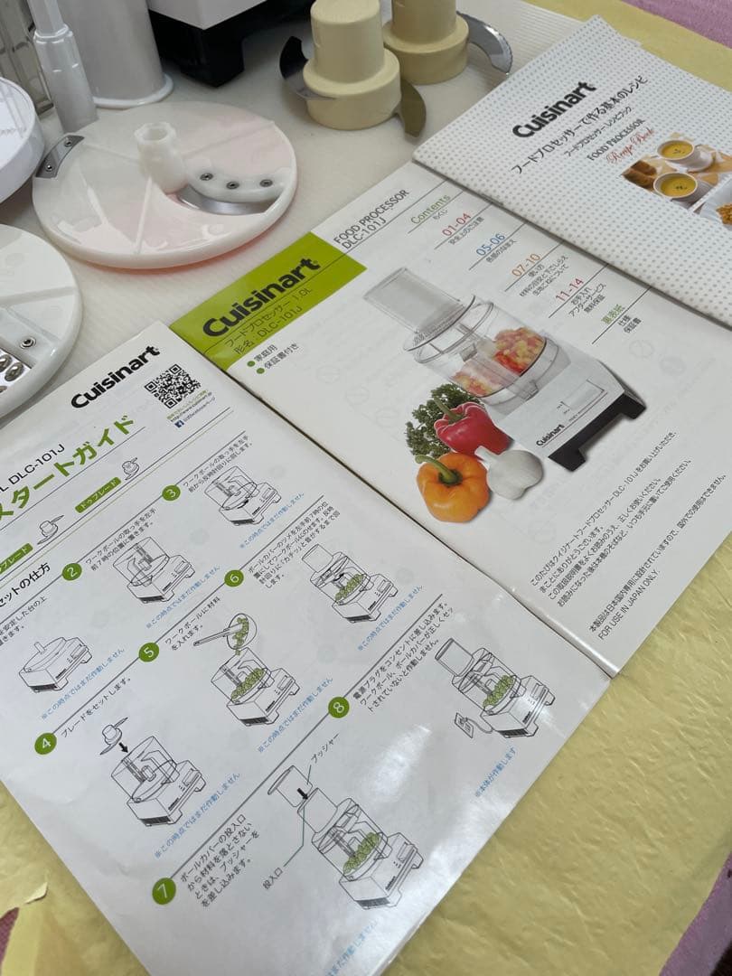 クイジナートCuisinart DLC-101J フードプロセッサー