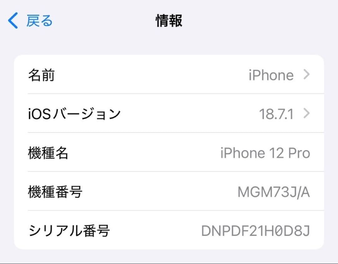 iPhone 12 Pro 128GB ゴールド　SIMフリー