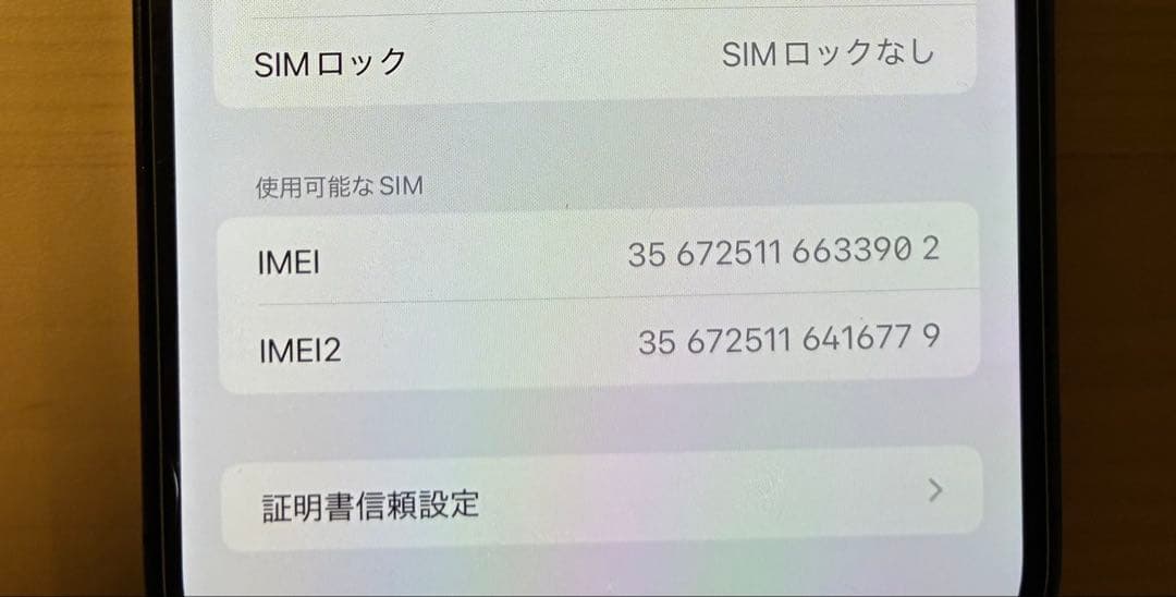 Apple iPhone 12 ProMax本体