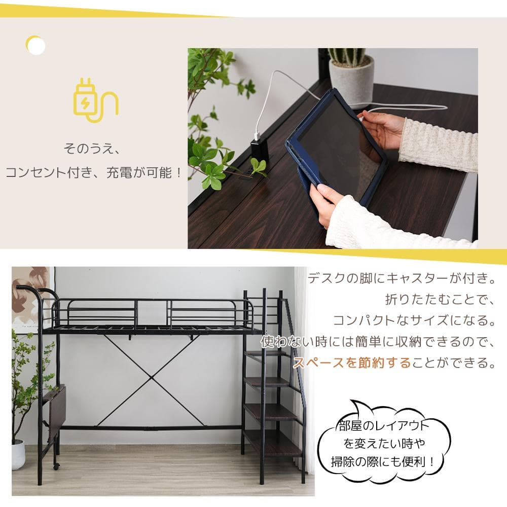 システムベット ロフトベッド シングル デスク付き　コンセント付き 収納付き