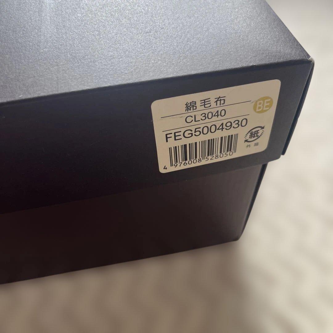 新品 セリーヌ　毛布　綿毛布　マカダム　ベージュクリーム系　西川産業