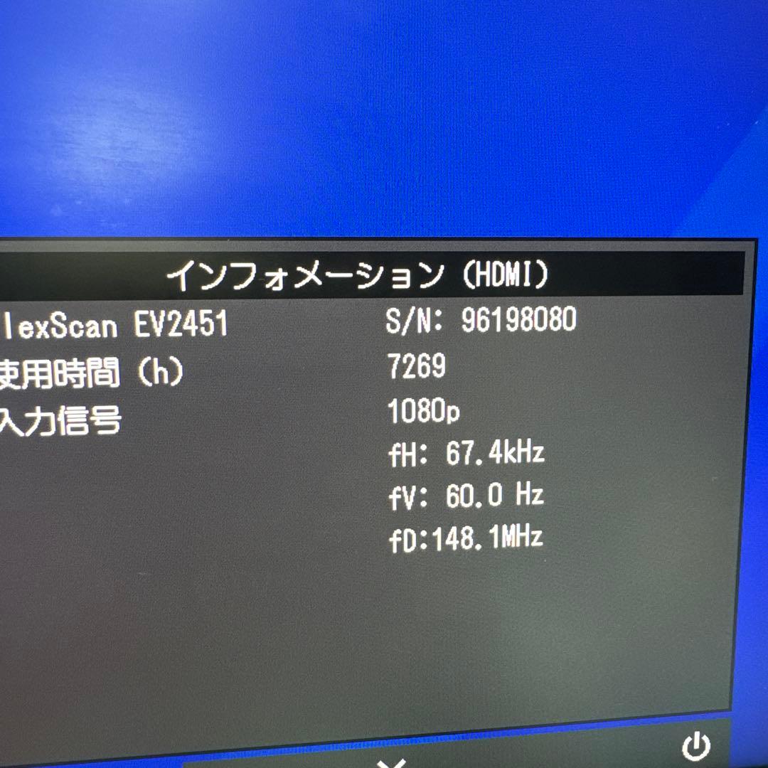 EIZO FlexScan EV2451 23.8インチ モニター