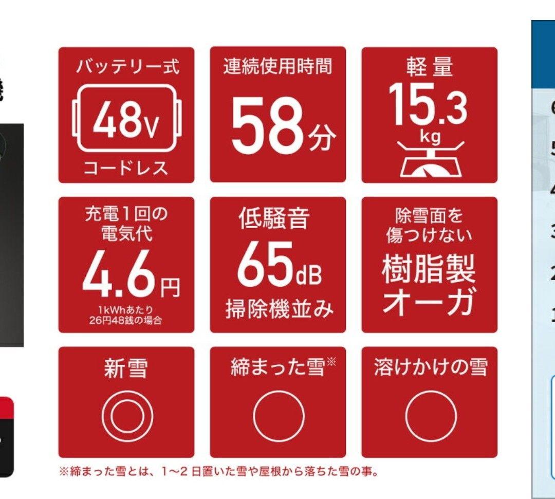 ハイガー公式　電動除雪機 2023年モデル 充電式