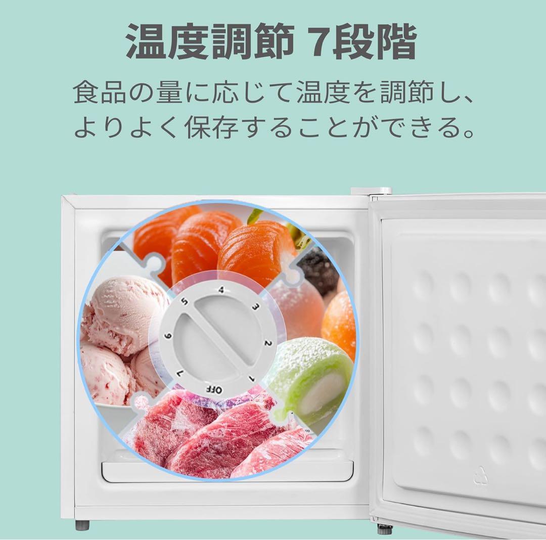 婆々子【新品未使用】コンフィー 冷凍庫 32L 2024年モデル ホワイト