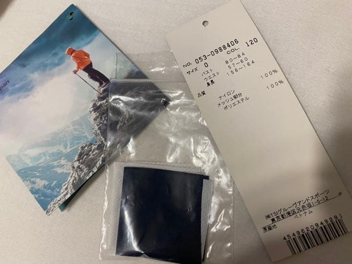 【未使用品】梅雨対策 レインウェア