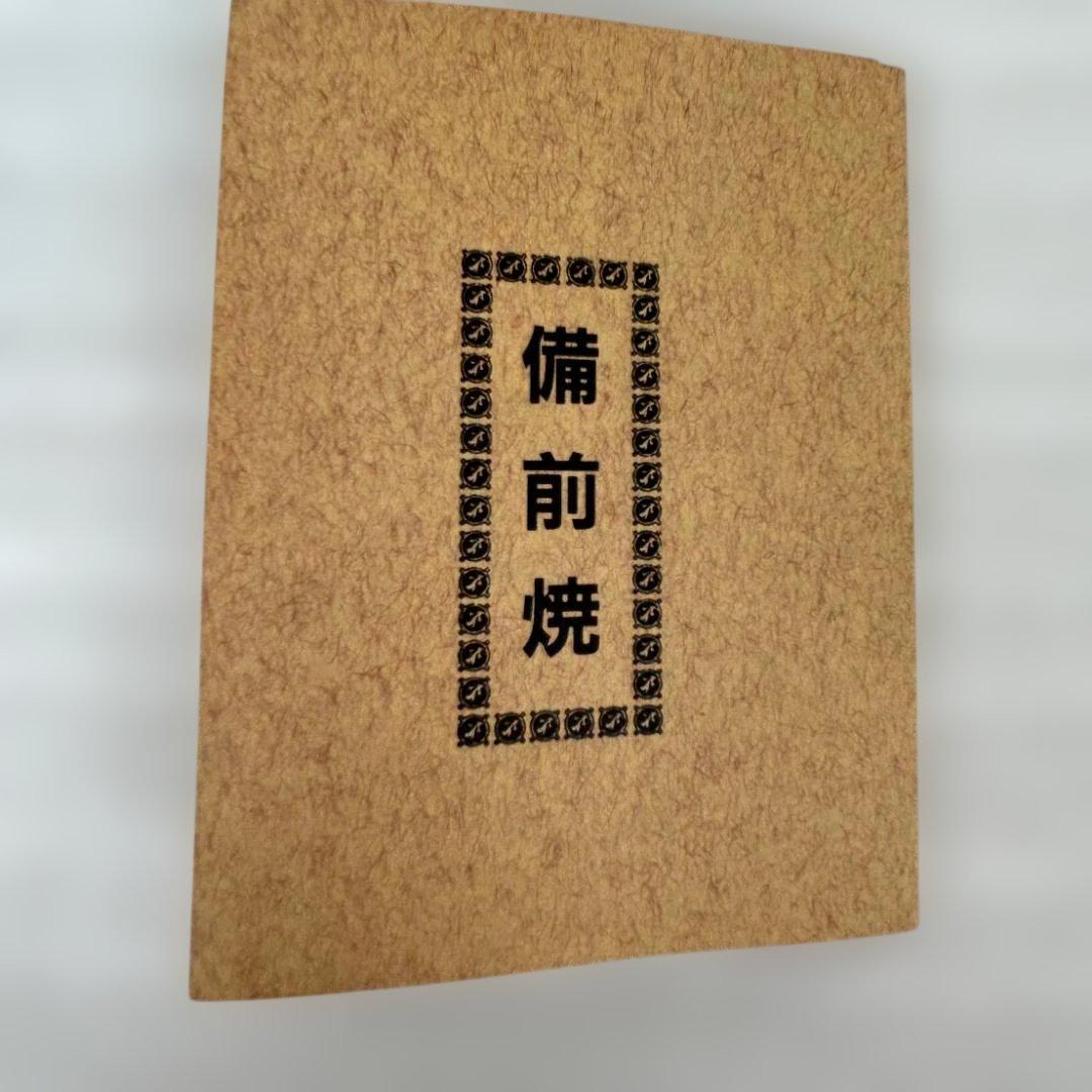 備前焼　末石高仙　代表作『春宵』　大壺　共箱入り