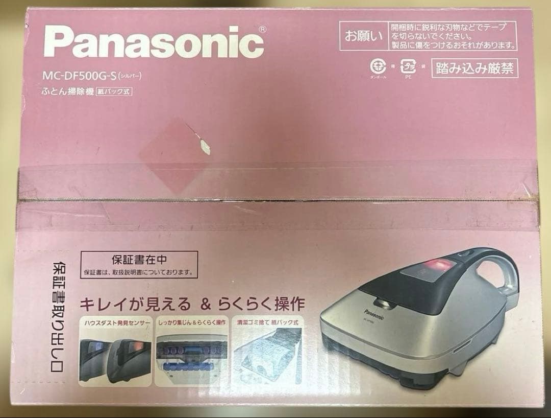 Panasonicふとんクリーナー MC-DF500G-S【新品未使用/未開封】