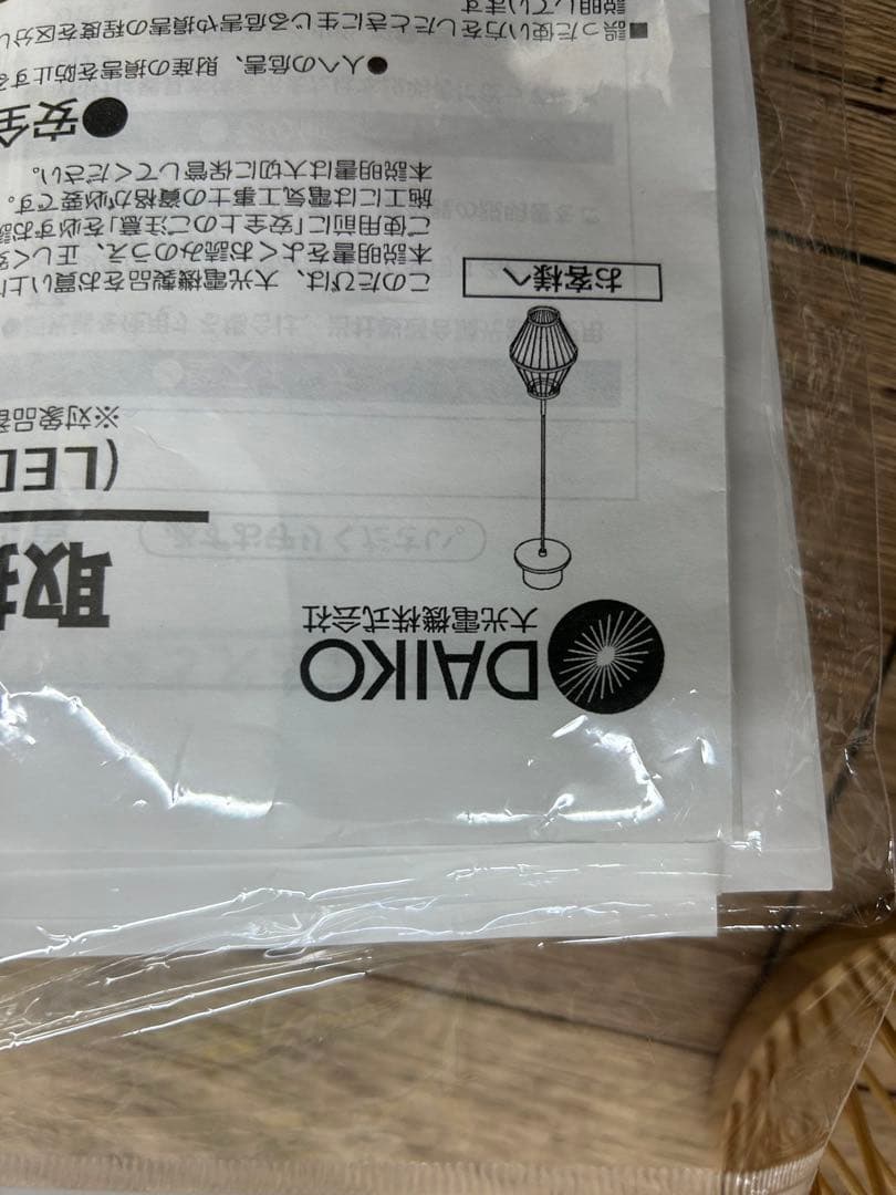 DAIKO 竹製ペンダントライト　天井埋込型