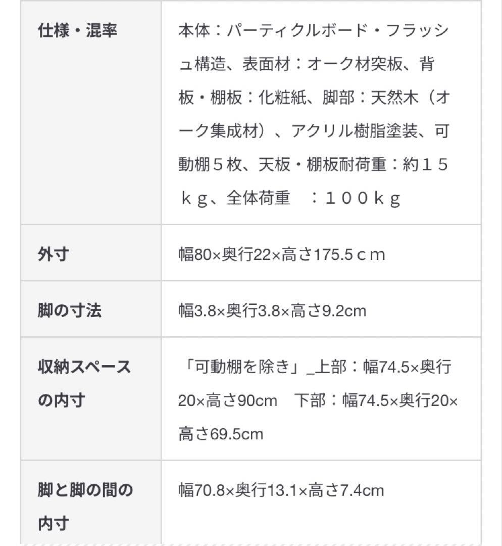 無印良品　オーク材薄型ラック　ワイド大　奥行き22cm 本棚　廃盤