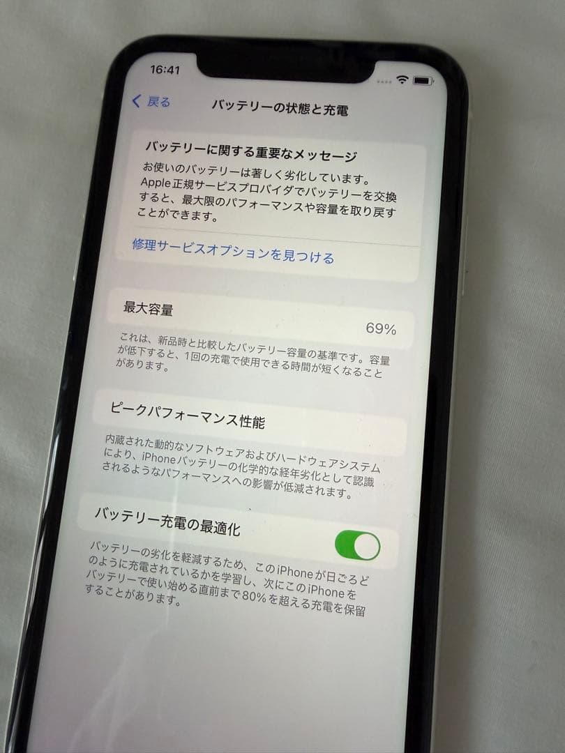 【付属品完備】Apple iPhone 11 ホワイト 本体　256GB