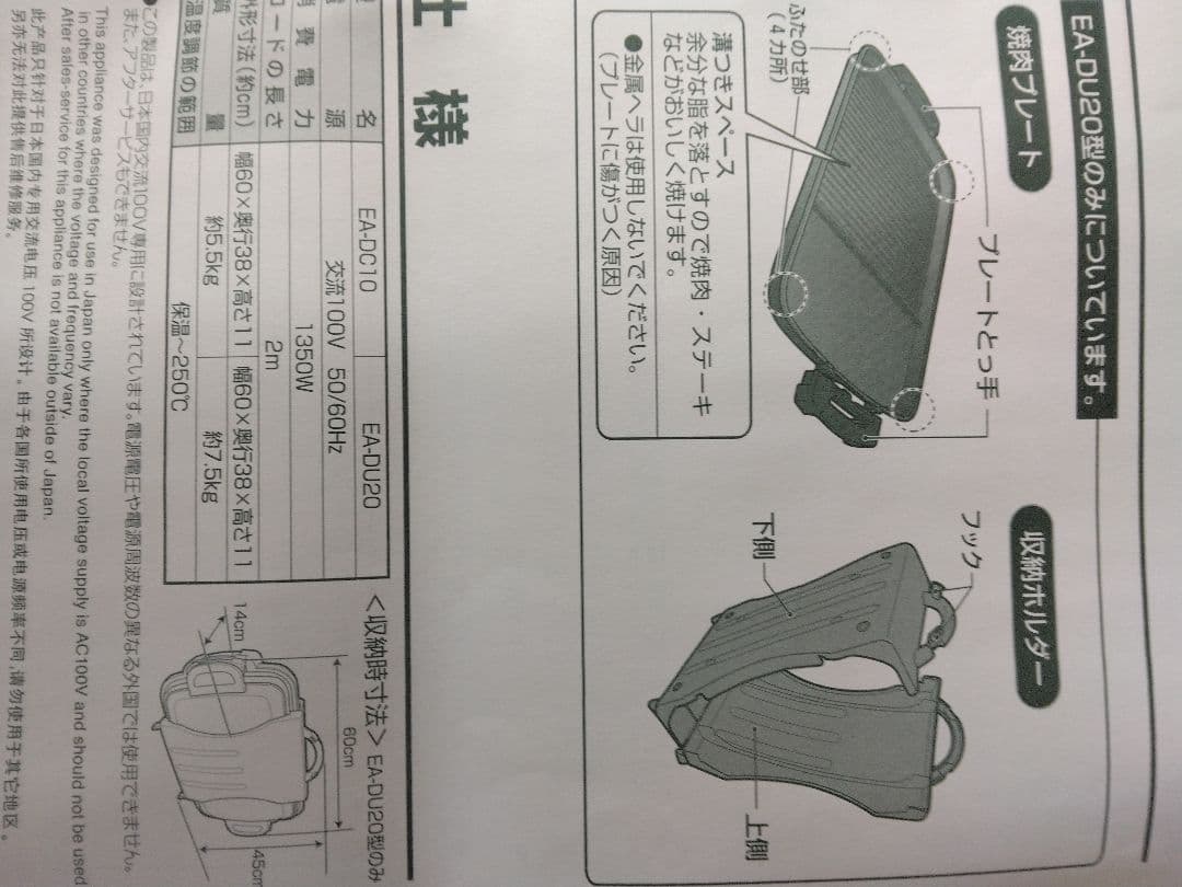 ZOJIRUSHI EA-DU2-XJ ホットプレート
