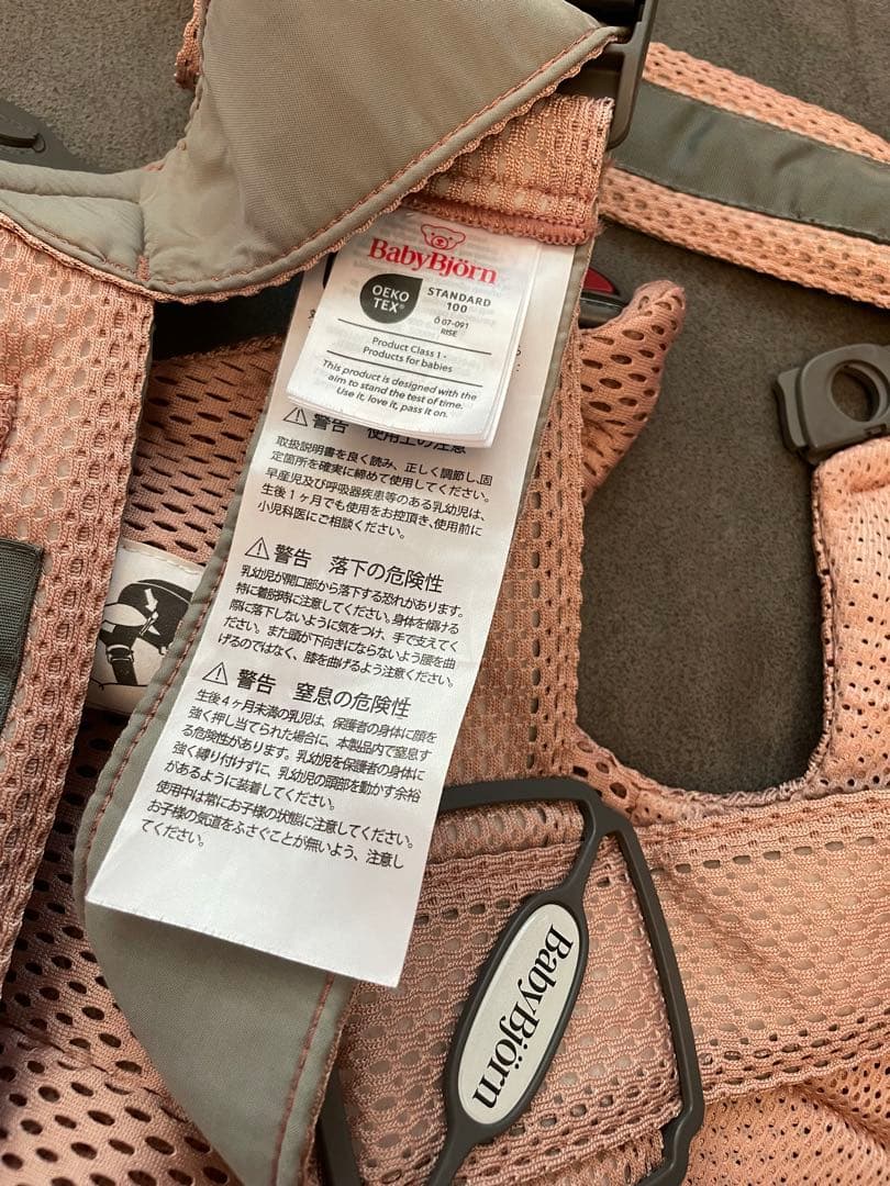 ベビービョルン　ベビーキャリアミニ　Airダスティーピンク