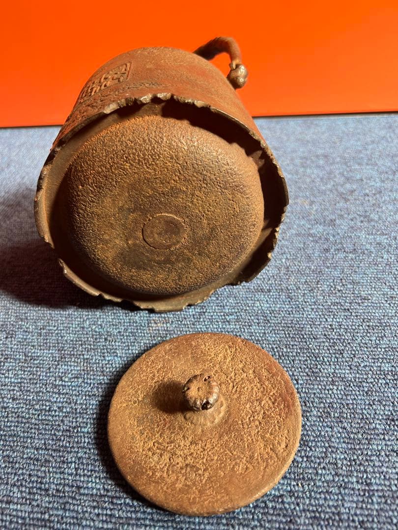 951 南部鉄器　鉄瓶　無窮宝瓶