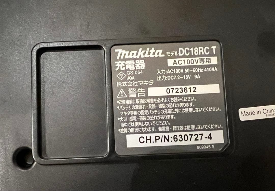 マキタ 充電式クリーナー 14.4V CL142FD