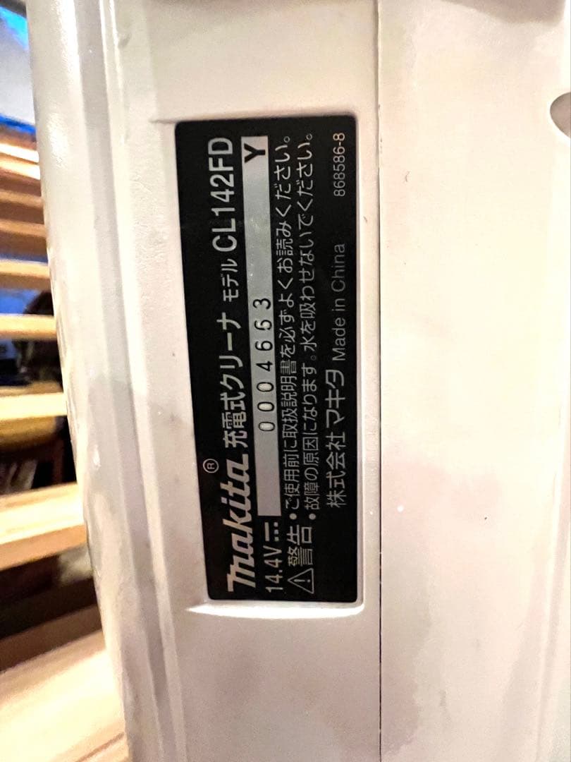 マキタ 充電式クリーナー 14.4V CL142FD