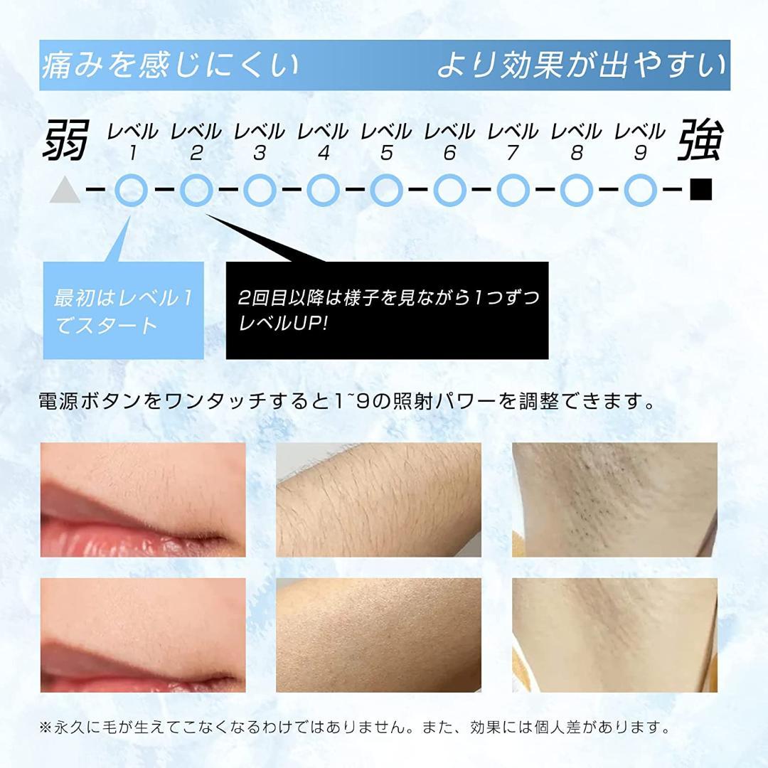 Sarlisi 脱毛器 冷感 99万発 9段階 連続照射 IPL 男女兼用