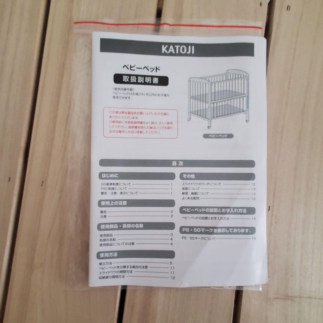 KATOJI ベビーベッド レギュラーサイズ 赤ちゃん布団&防水シーツ2枚付き