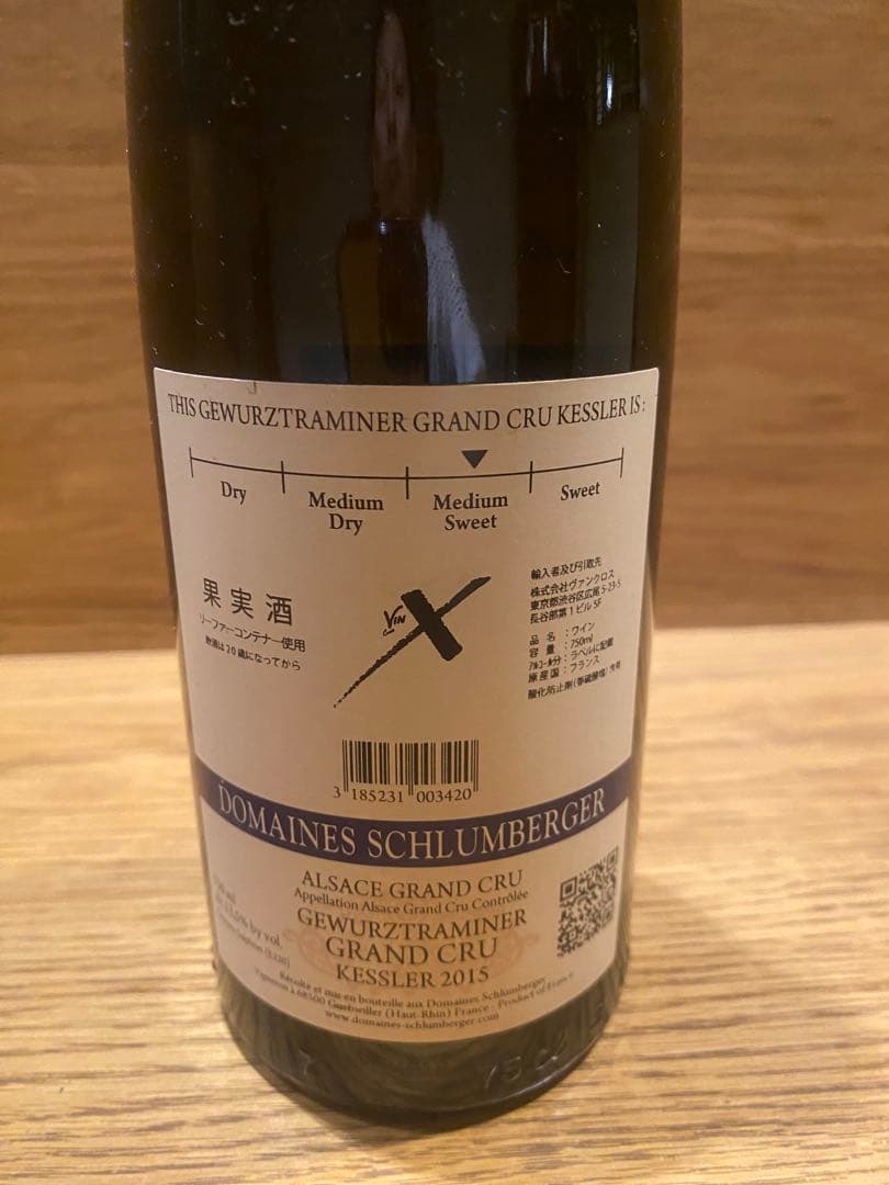 ドメーヌ・シュルンバジェ　グランクリュ　ゲヴュルツトラミネール　2015