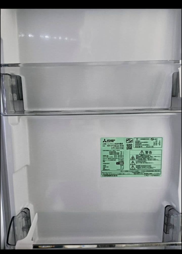 MR-P15J-W ホワイト冷蔵庫　三菱電機　美品