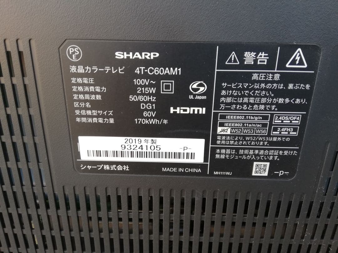 【完動品】SHARP シャープ 液晶テレビ 4T-C60AM1