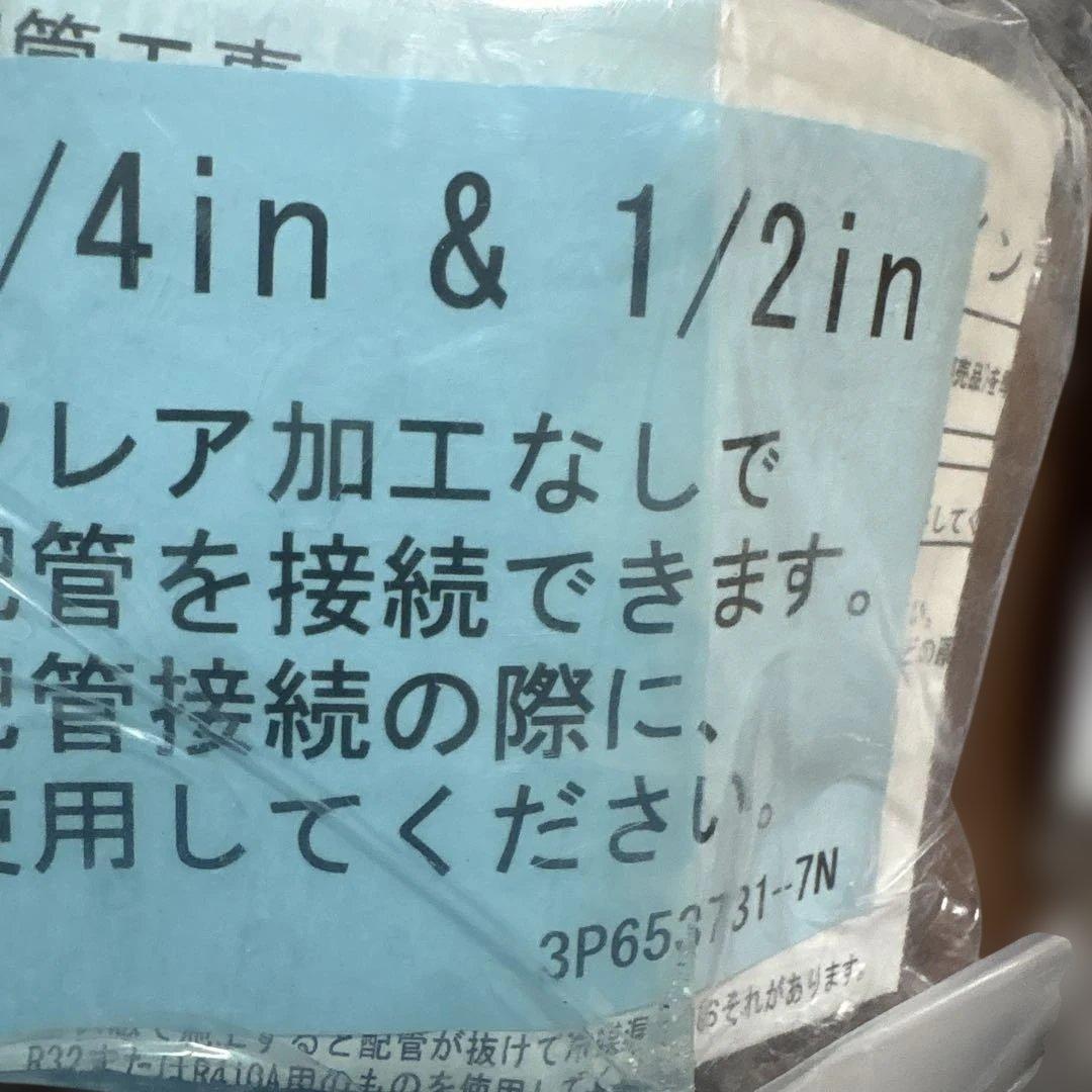 フレアレスナット 真鍮