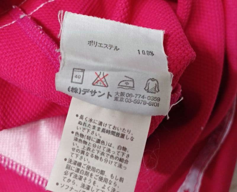 DESCENTE デサント ジャージ 上下 セットアップ ピンク M