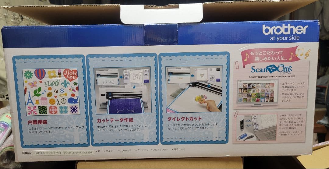 ブラザー ScanNCut スキャンカット CM300 [カッティングマシン]