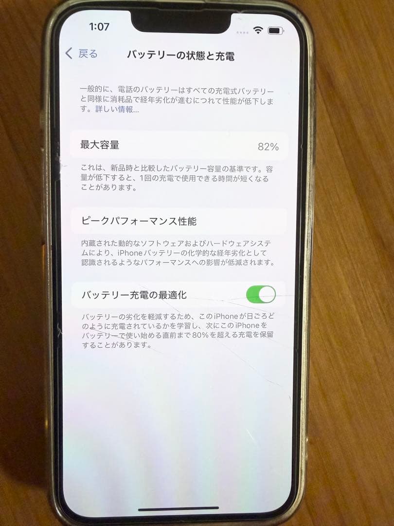 Apple iPhone 13 ホワイト 本体 128GB SIMフリー