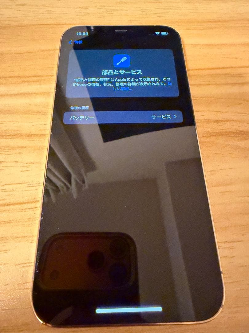 iPhone 12 Pro Max128GB ゴールド