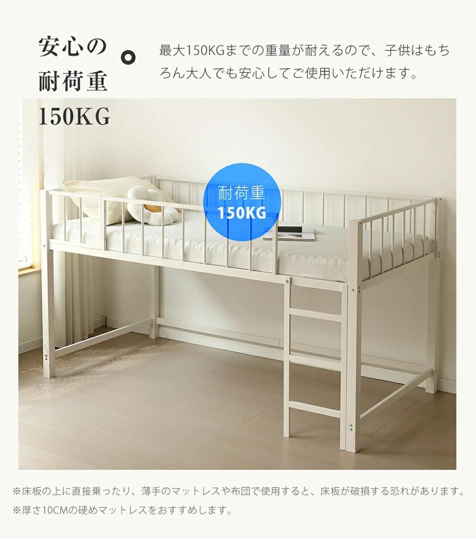 限定価格！シングル・ロフトベッド　高さ110cm　子供部屋に最適　WHITE
