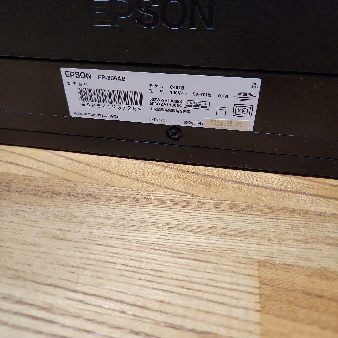 EPSON EP-806AW 本体 インクジェットプリンター　現状品